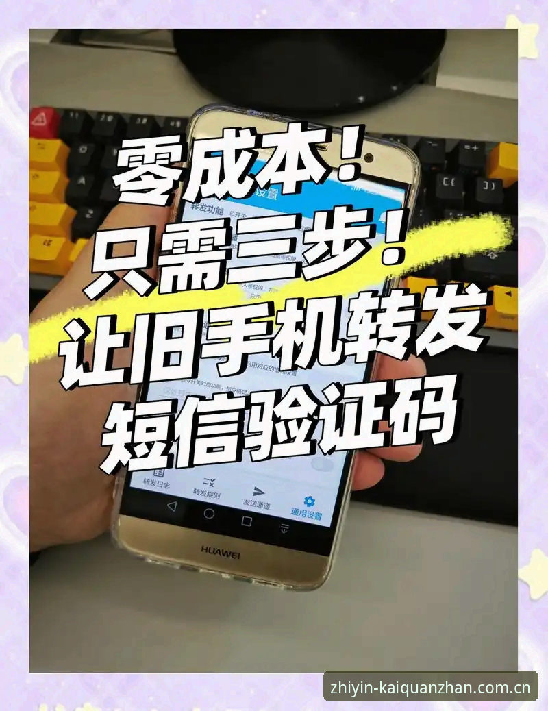 老用户沉淀出的安卓版注册密码：三步搞定不绕弯的线上入口